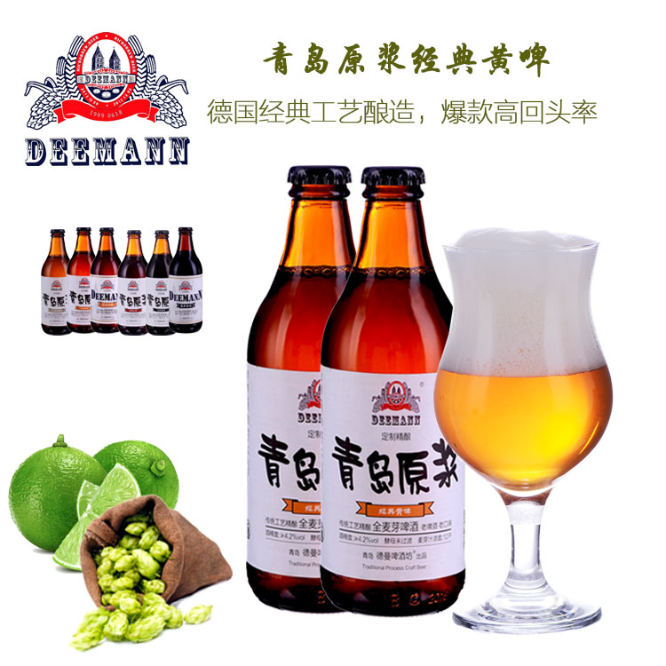 Qingdao original beer series -- classic yellow beer