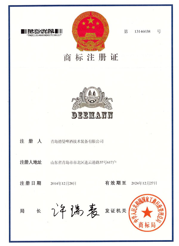 DEEMANN Trademark